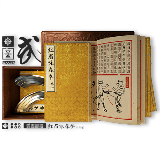 The Classic of Hung Mei Wing Chun