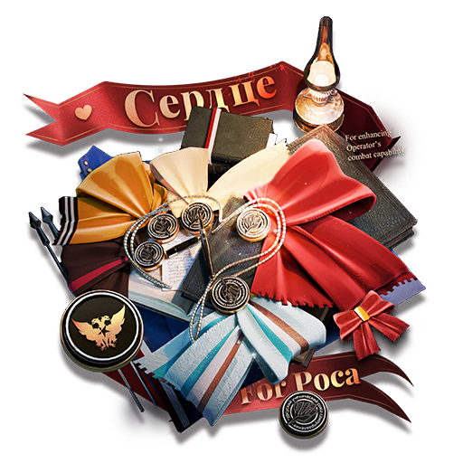 'Сердце'