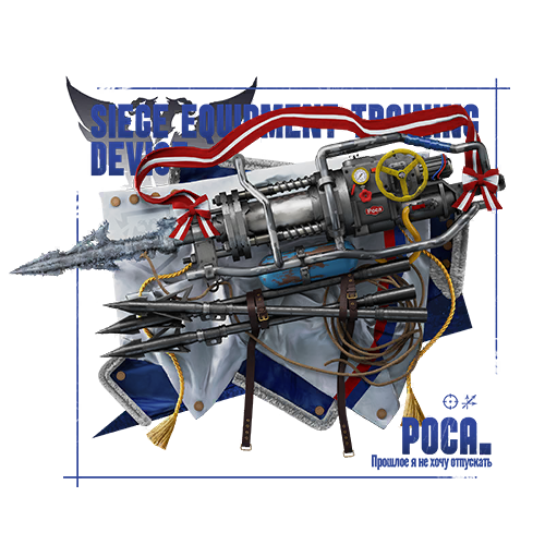 Siege Equipment Training Device